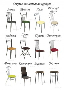 chairs_metal